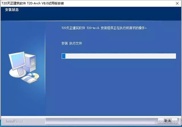 天正T20 V8.0全套软件安装包下载及安装教程_天正T20_10